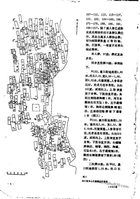 《文物》1986年07_文物杂志