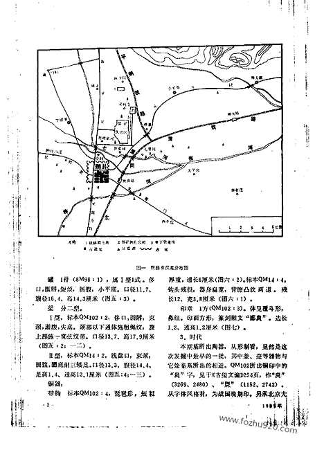 《文物》1987年06_文物杂志