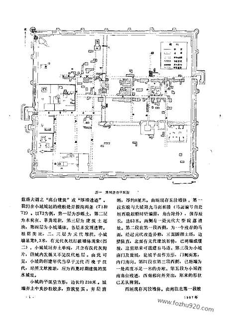 《文物》1987年07_文物杂志