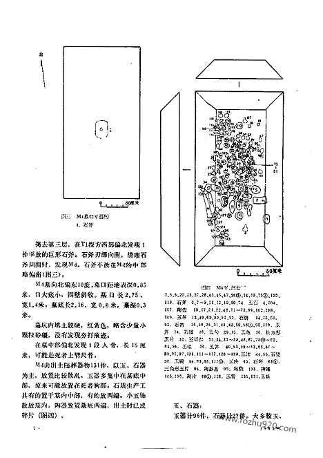 《文物》1989年04_文物杂志