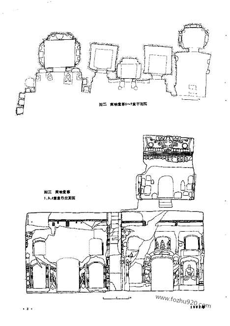 《文物》1992年05_文物杂志