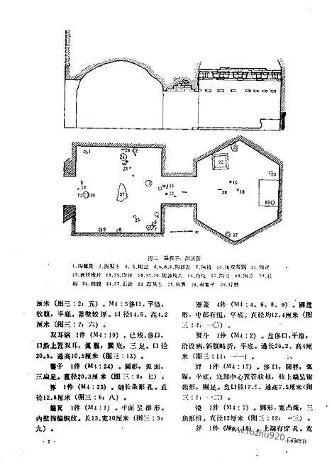 《文物》1992年06_文物杂志