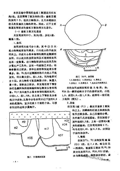 《文物》1992年11_文物杂志