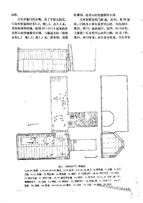 《文物》1993年05_文物杂志