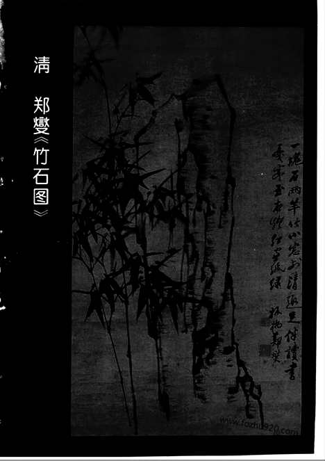 《文物》1995年01_文物杂志