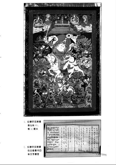 《文物》1995年03_文物杂志