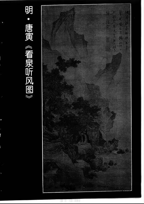 《文物》1995年07_文物杂志