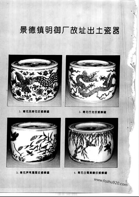 《文物》1995年12_文物杂志