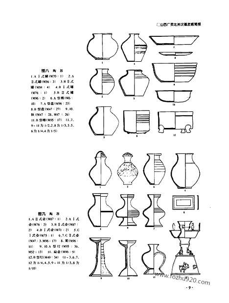 《文物》2001c_文物杂志