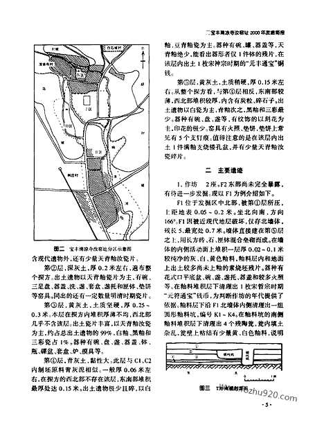 《文物》2001d_文物杂志