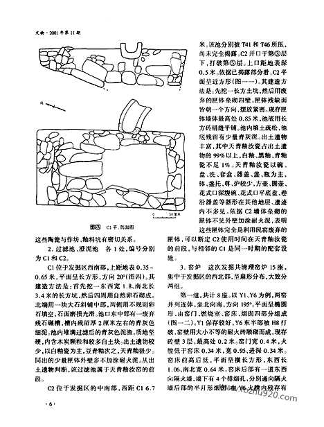 《文物》2001d_文物杂志