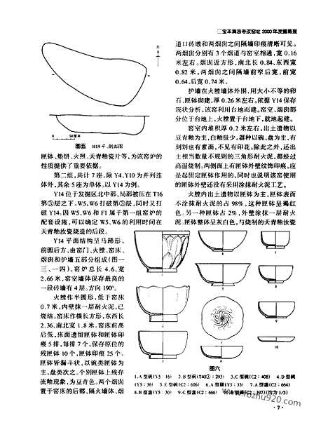 《文物》2001d_文物杂志