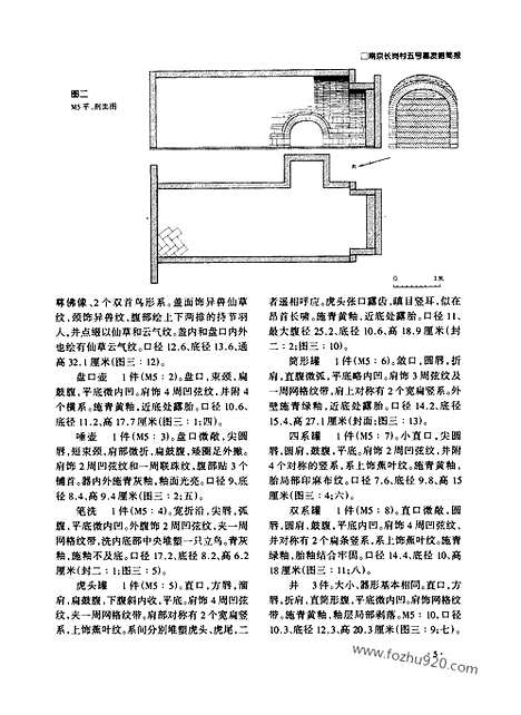 《文物》2002c_文物杂志