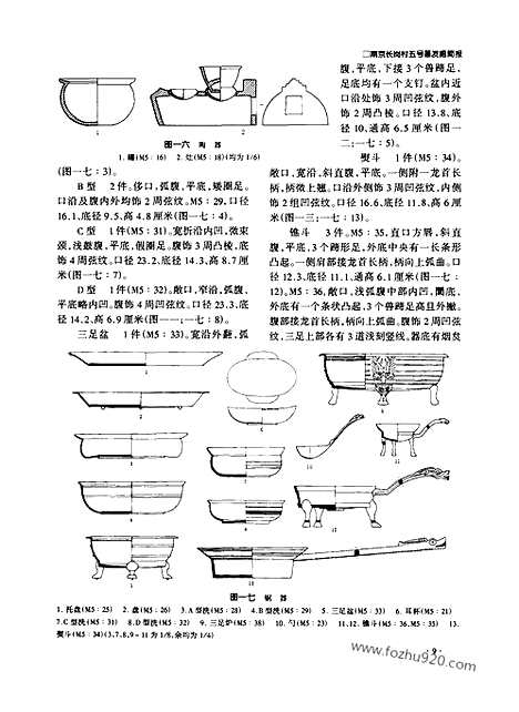 《文物》2002c_文物杂志