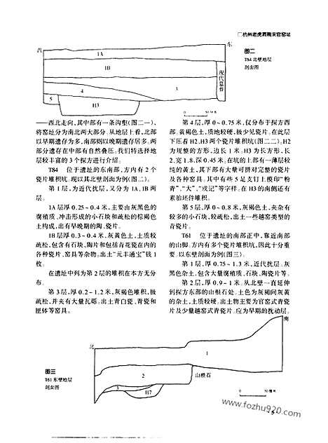 《文物》2002d_文物杂志