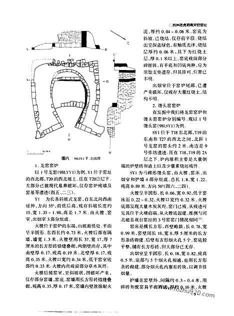 《文物》2002d_文物杂志