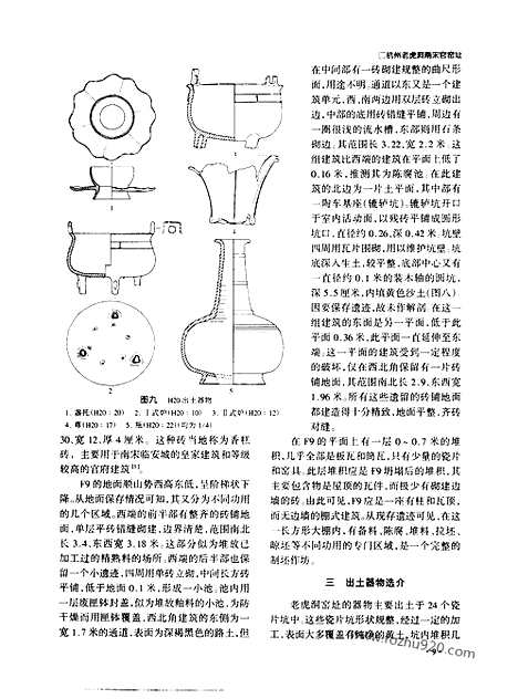 《文物》2002d_文物杂志