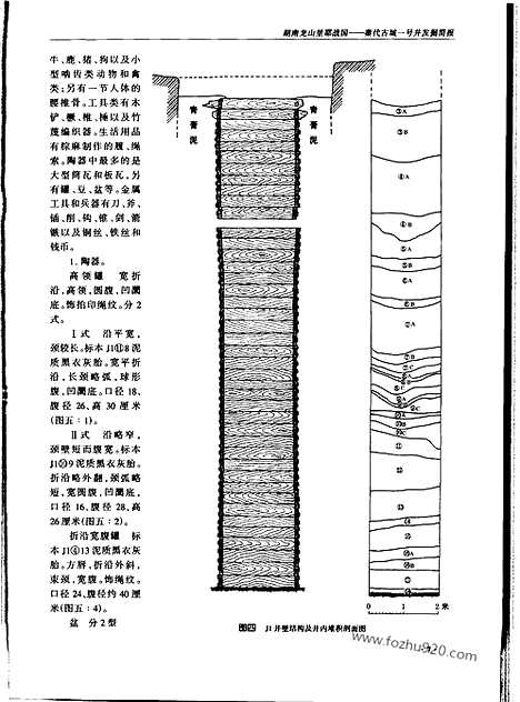 《文物》2003_文物杂志