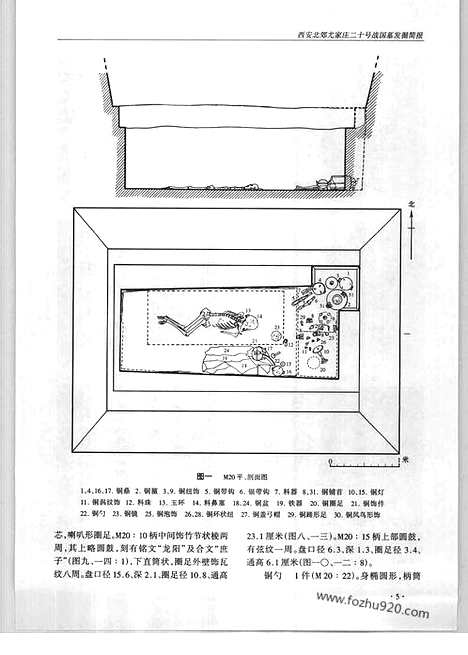 《文物》2004_文物杂志