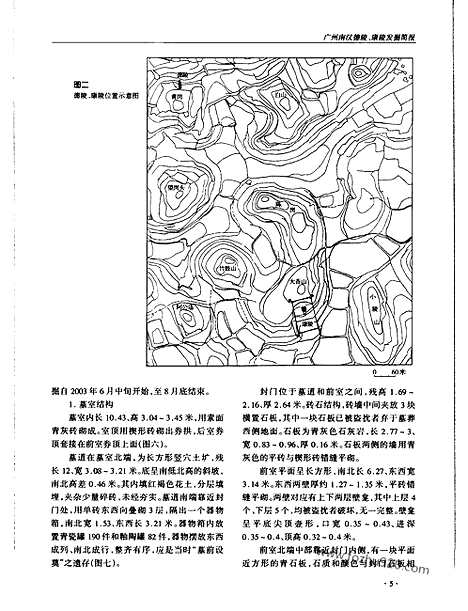 《文物》2006c_文物杂志