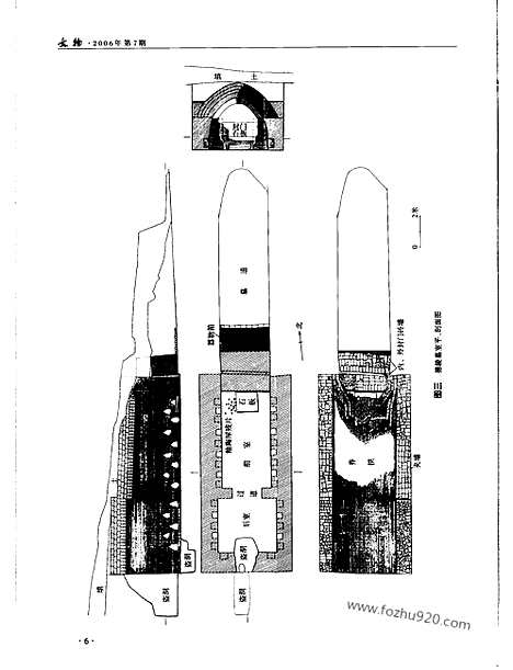 《文物》2006c_文物杂志