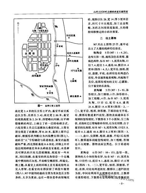 《文物》2006d_文物杂志