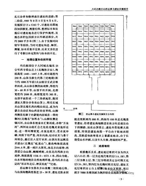 《文物》2007b_文物杂志