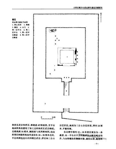 《文物》2007b_文物杂志