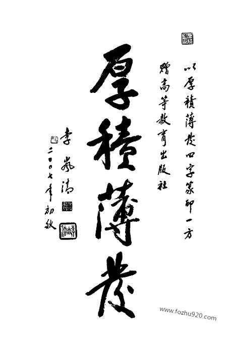 《方言》与扬雄词汇学_古文字研究资料