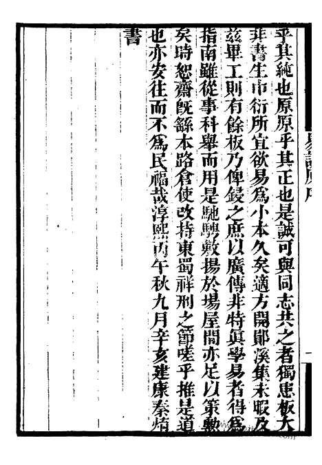 《易说》墨海金壶_墨海金壶_民国1921版