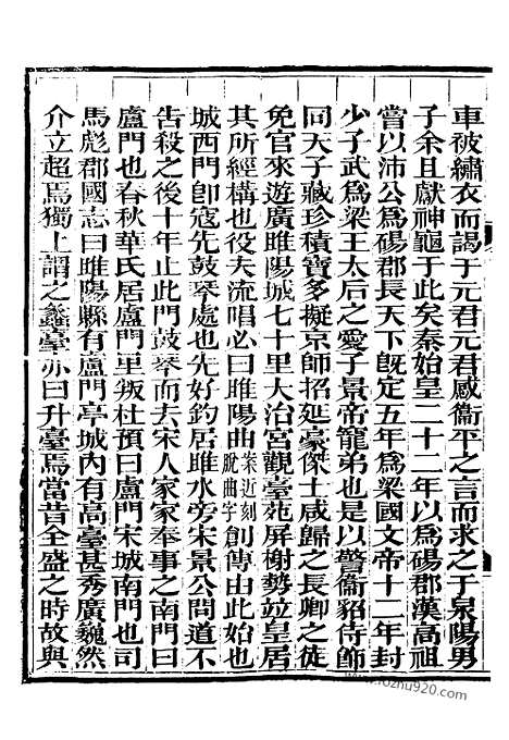 《水经注》4_崇文书局丛书_清光绪3年_1877刊本_崇文书局丛书