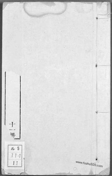 《水经注》郦道元_撰戴震_校_乾隆_11_早稻田大学馆藏地理历史