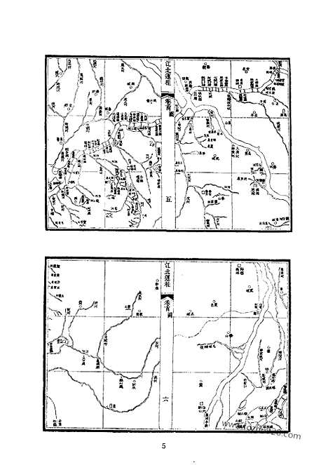 《江北运程》等_水志河川湖泽志_中华山水志丛刊_山志_水志