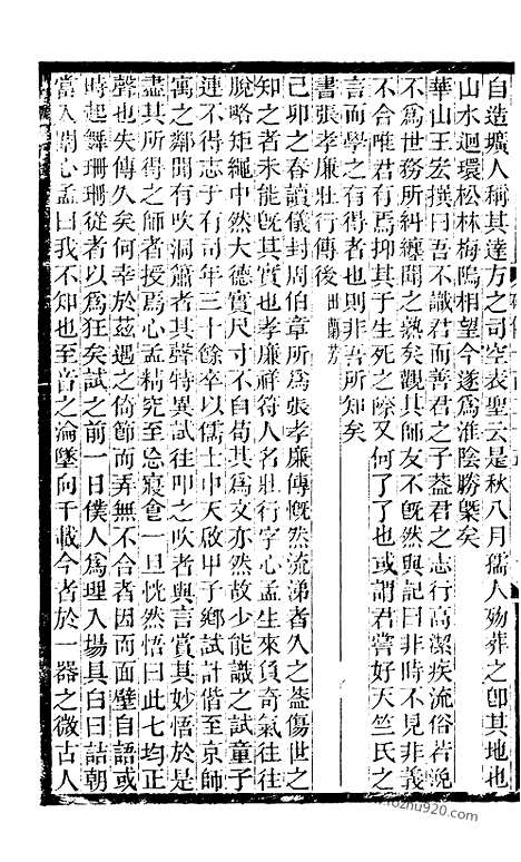 《碑传集》47_清.钱仪吉_光绪年19年江苏书局刻本_碑传集