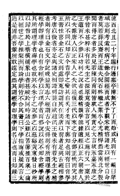 《碑传集》50_清.钱仪吉_光绪年19年江苏书局刻本_碑传集