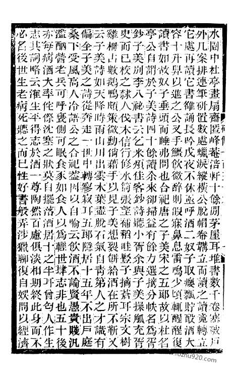 《碑传集》52_清.钱仪吉_光绪年19年江苏书局刻本_碑传集