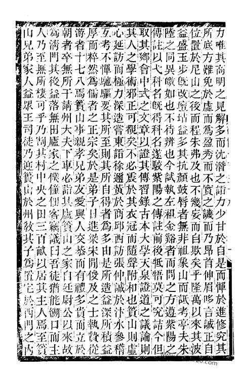 《碑传集》53_清.钱仪吉_光绪年19年江苏书局刻本_碑传集