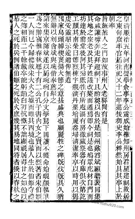 《碑传集》58_清.钱仪吉_光绪年19年江苏书局刻本_碑传集