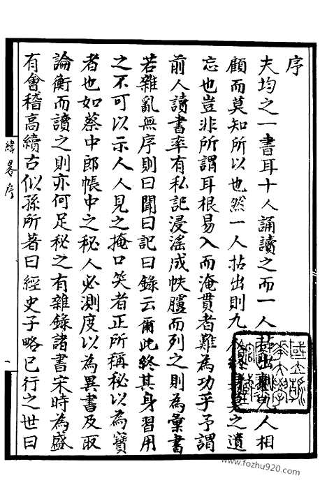 《纬略》墨海金壶_墨海金壶_民国1921版