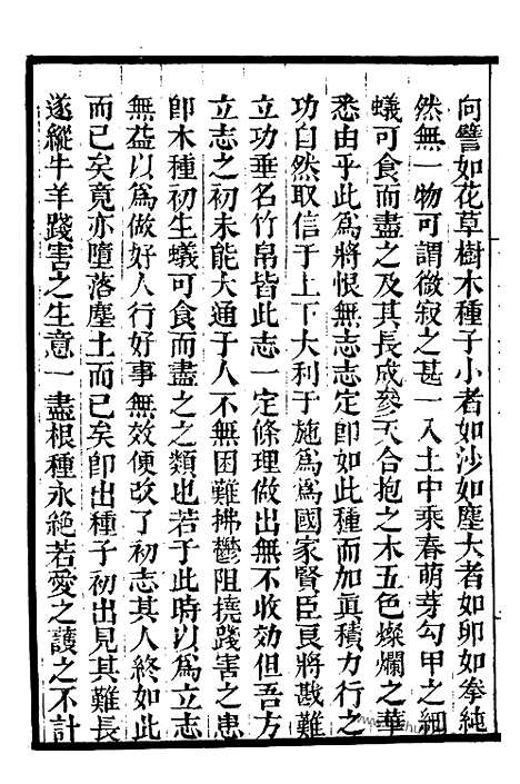 《练兵实纪》3_墨海金壶_墨海金壶_民国1921版