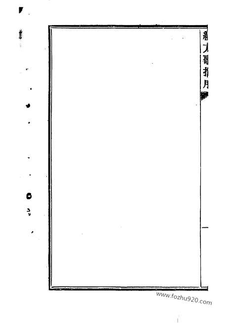 《经方歌括》伤寒_中医藏书