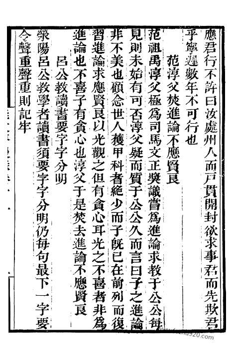 《能改斋漫录》5_墨海金壶_墨海金壶_民国1921版