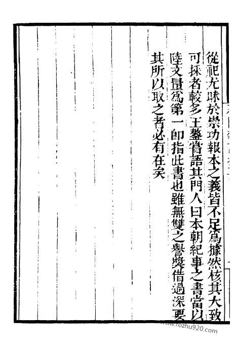 《菽园杂记》墨海金壶_墨海金壶_民国1921版