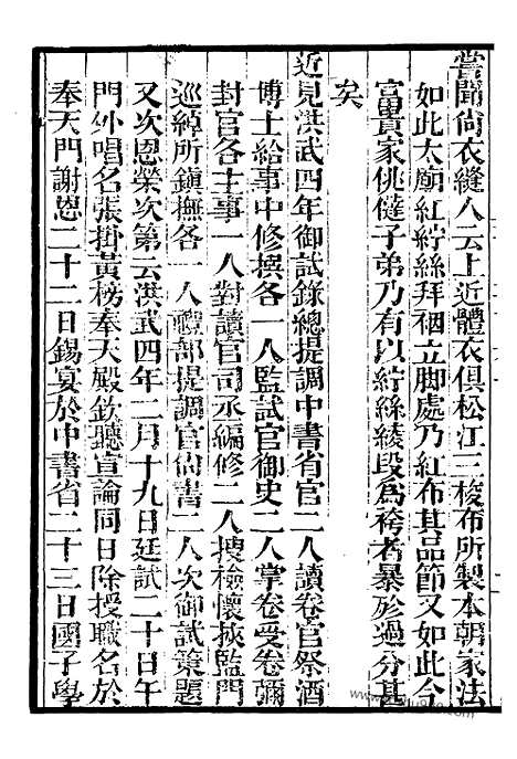 《菽园杂记》墨海金壶_墨海金壶_民国1921版