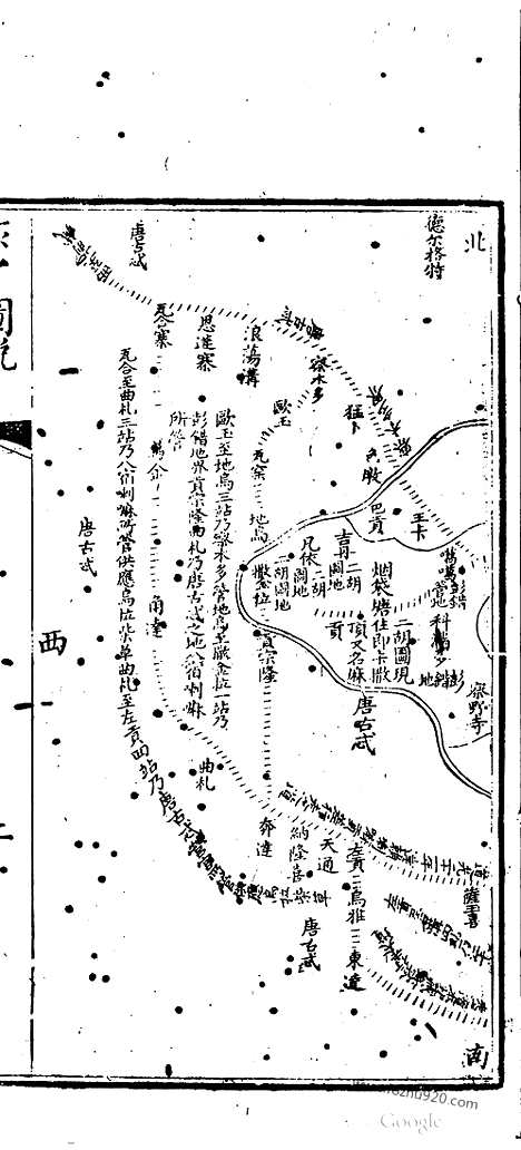 《西招图略》1_哈佛古籍文献_哈佛古籍文献