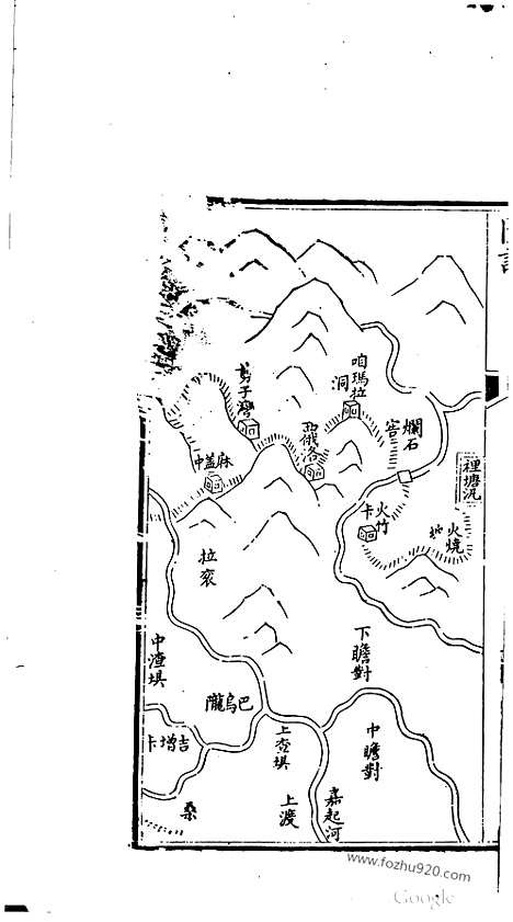 《西招图略》哈佛古籍文献_哈佛古籍文献