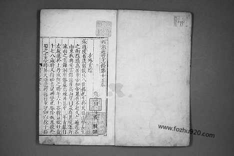 《西湖游览志》田汝成_辑撰_万历_跋_13_早稻田大学馆藏地理历史