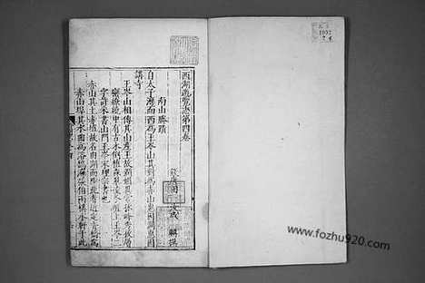 《西湖游览志》田汝成_辑撰_万历_跋_2_早稻田大学馆藏地理历史