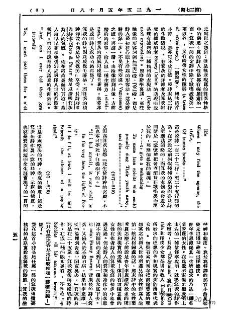 《语丝》民国周报_1925年_第27期_语丝_民国周报