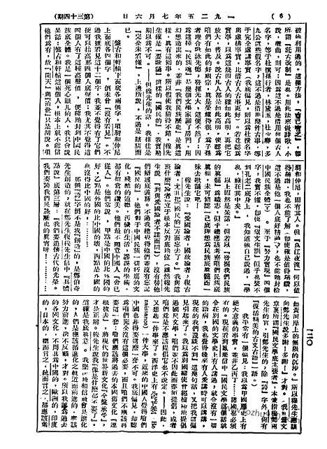 《语丝》民国周报_1925年_第34期_语丝_民国周报